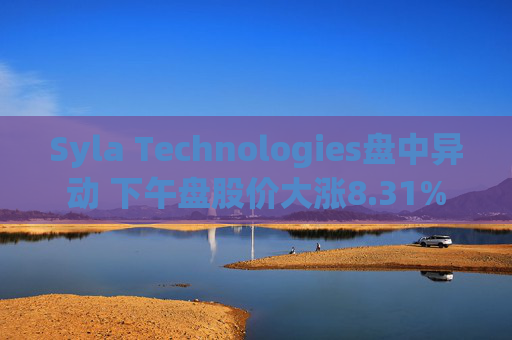 Syla Technologies盘中异动 下午盘股价大涨8.31%