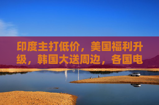 印度主打低价，美国福利升级，韩国大送周边，各国电影市场为“引流”纷纷祭出招数