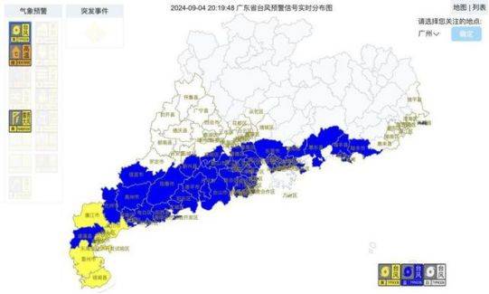 广东湛江全市停课一天！“摩羯”移近，预计风力达8级以上