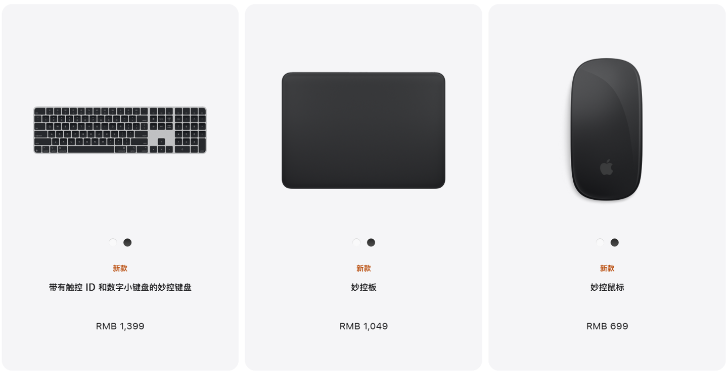 2024 款苹果妙控板、鼠标、键盘上架,接口更改为 USB-C