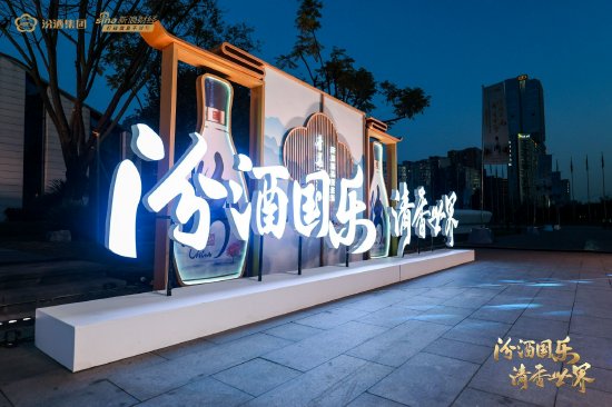 2025新浪财经×青花汾酒 · 国乐世界之旅启幕盛典暨新品预告发布会完美收官
