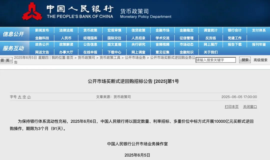 万亿利好袭来！央行打破惯例，释放哪些信号？