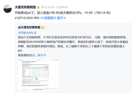 段永平，再晒持仓