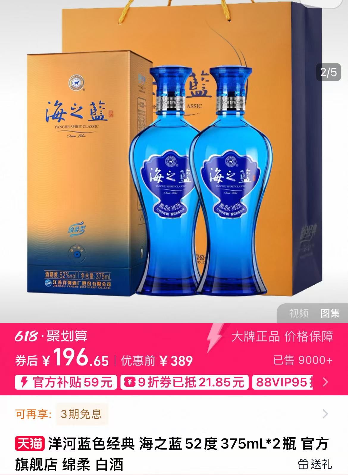 洋河股份业绩持续滑落，董事长说问题在管理层