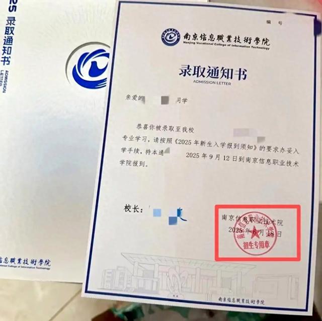 马上评｜录取通知书，为何连自家校名都能写错
